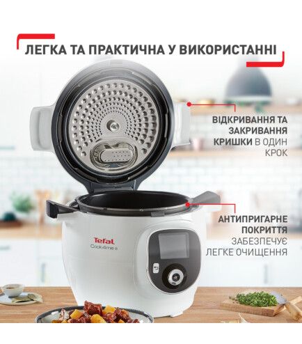 Мультиварка-скороварка Tefal Cook4Me +, 1600Вт, чаша-6л, електронне керув., пластик, білий