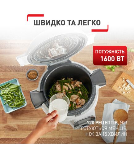 Мультиварка-скороварка Tefal Cook4Me +, 1600Вт, чаша-6л, електронне керув., пластик, білий