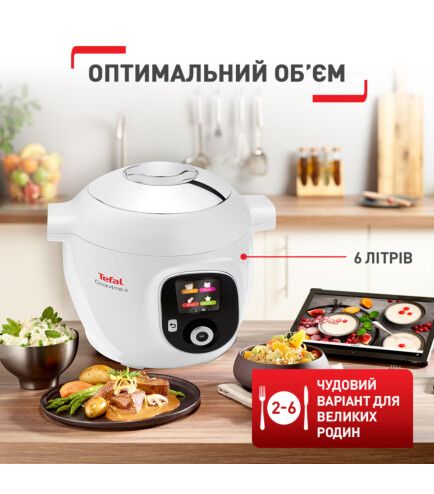 Мультиварка-скороварка Tefal Cook4Me +, 1600Вт, чаша-6л, електронне керув., пластик, білий