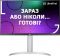 Монітор LG 27" 27UP650-W 2xHDMI, DP, Audio, IPS, 3840x2160, DCI-P3 95%, FreeSync, Pivot, HDR400