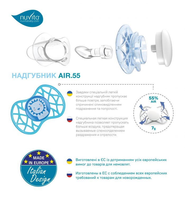 Пустушка Nuvita Air55 Explorer 6міс+, симетрична, 2шт, світиться у темряві, собачка/лис