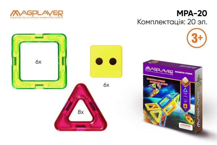 Конструктор Magplayer магнітний набір 20ел