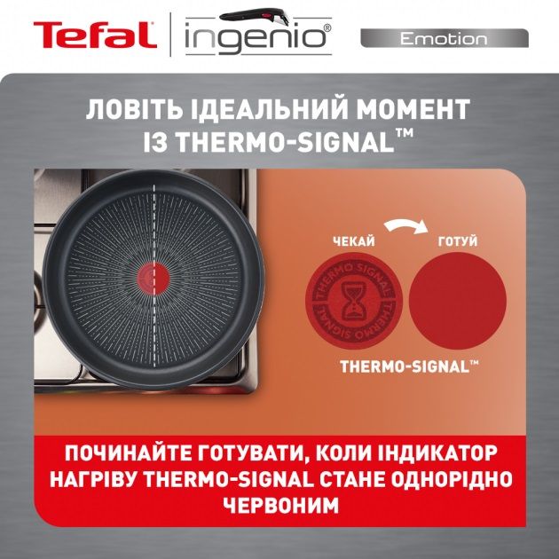 Набір посуду Tefal Ingenio Emotion, змінна ручка, 10предметів, нержавіюча сталь, бакеліт, пластик, силікон, скло