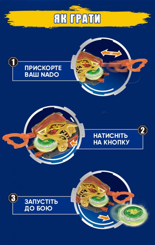 Дзиґа Infinity Nado VI Starter Pack Сліпучий Леопард (Lighting Leopard)