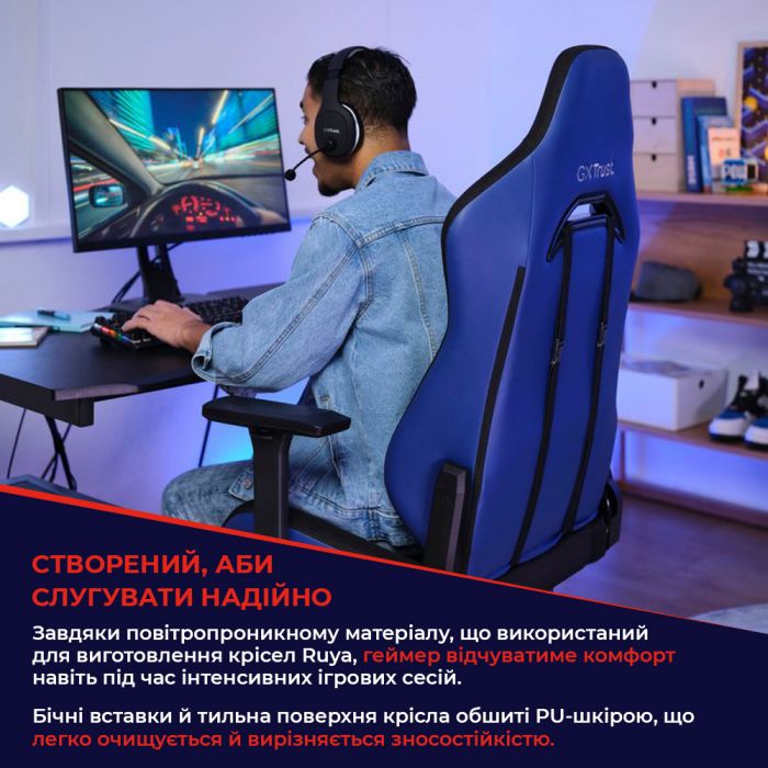 Крісло Trust GXT714W Ruya ECO, ПУ шкіра, 3D-Armrests, білий
