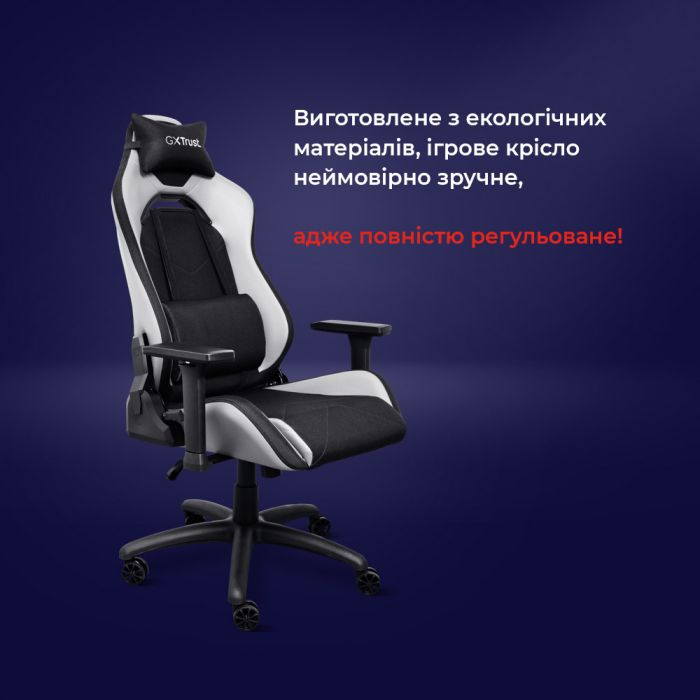 Крісло Trust GXT714W Ruya ECO, ПУ шкіра, 3D-Armrests, білий