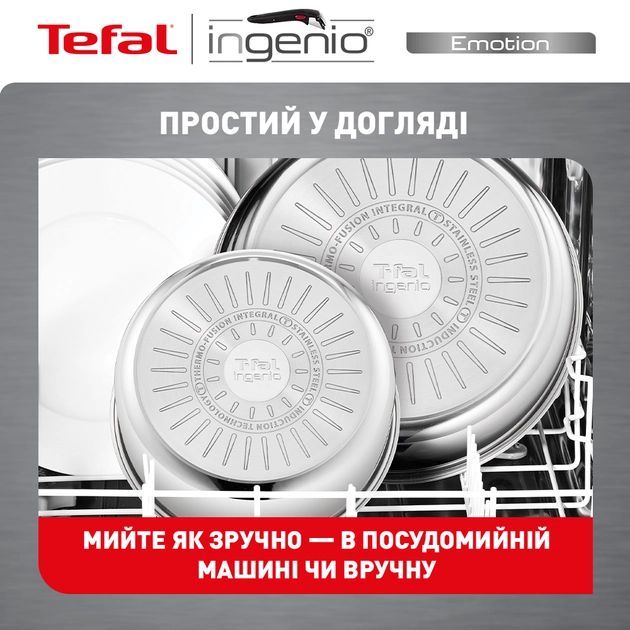 Набір посуду Tefal Ingenio Emotion, змінна ручка, 4предмети, нержавіюча сталь, бакеліт
