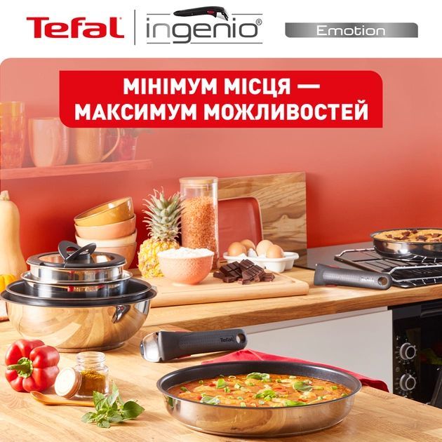 Набір посуду Tefal Ingenio Emotion, змінна ручка, 4предмети, нержавіюча сталь, бакеліт