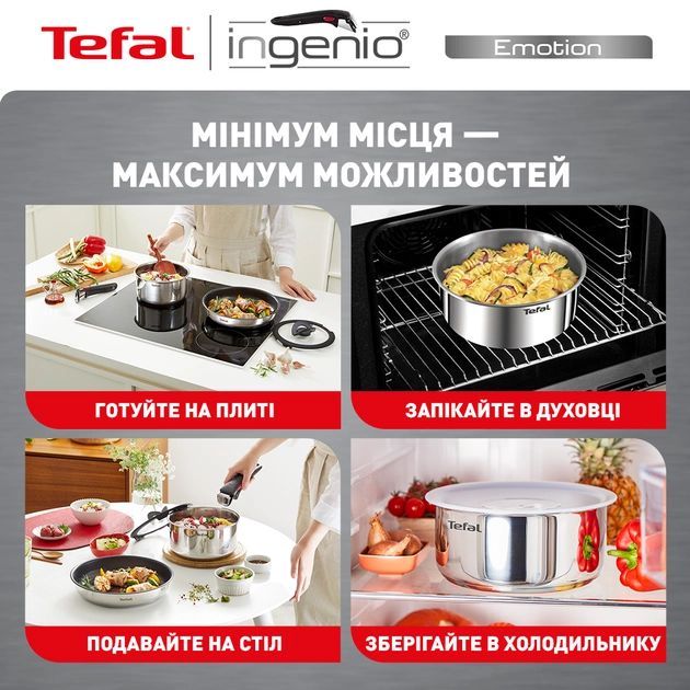 Набір посуду Tefal Ingenio Emotion, змінна ручка, 4предмети, нержавіюча сталь, бакеліт