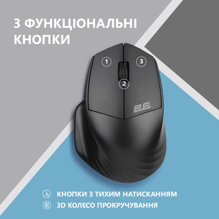 Миша 2E MF280 Silent, WL/BT, чорний