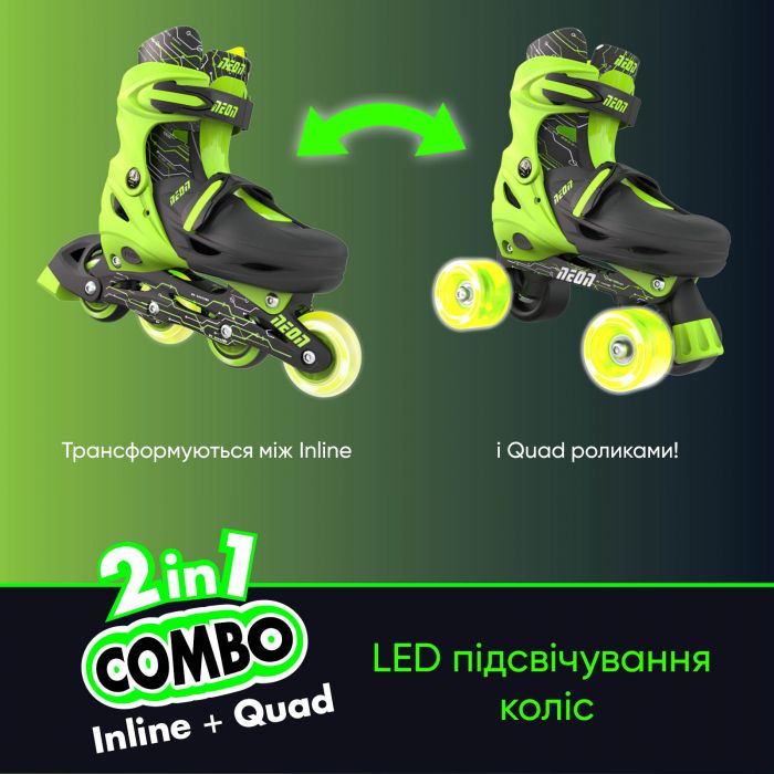 Роликові ковзани Neon Сombo, розмір 30-33, салатовий