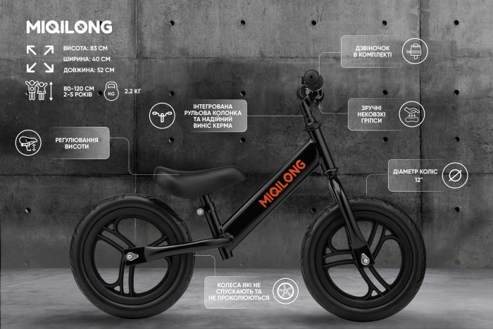 Біговел Miqilong SC 12" чорний