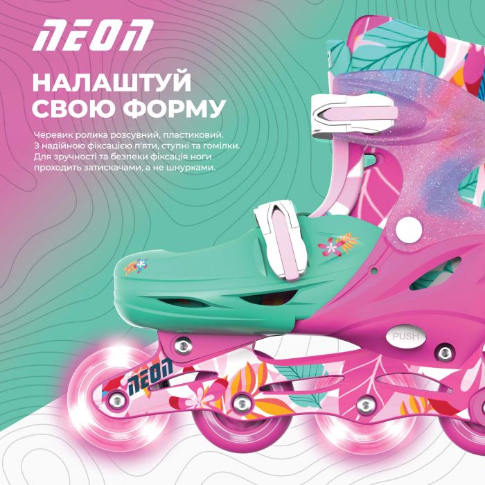 Роликові ковзани Neon Combo, розмір 34-37, квіти