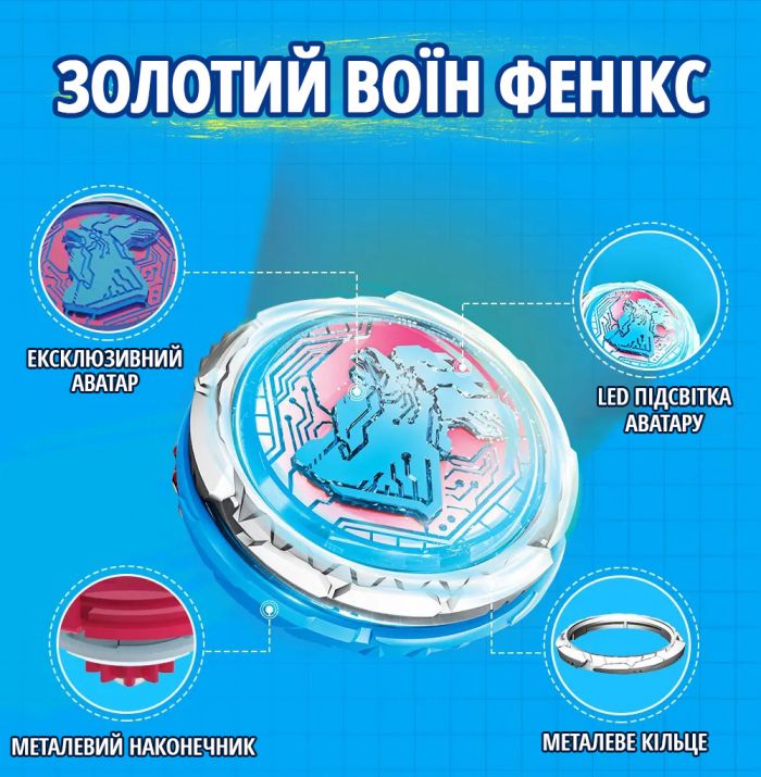 Дзиґа Infinity Nado VI Advanced Pack Золотий Воїн Фенікс (Gold Warrior Phoenix)