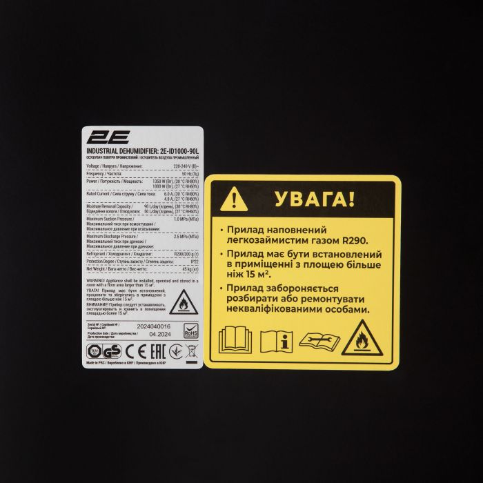 Осушувач повітря промисловий 2E 90л/добу 250м кв 500м куб/год 1000Вт LCD дисплей ел.керування таймер IP22