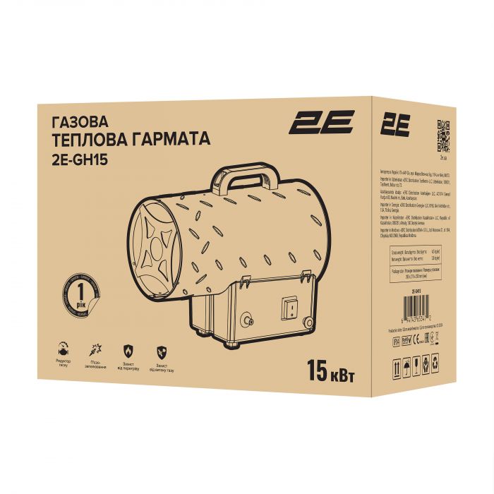 Теплова гармата газова 2E, 15кВт, 150м кв, 420м куб/год, IPX4, жовтий