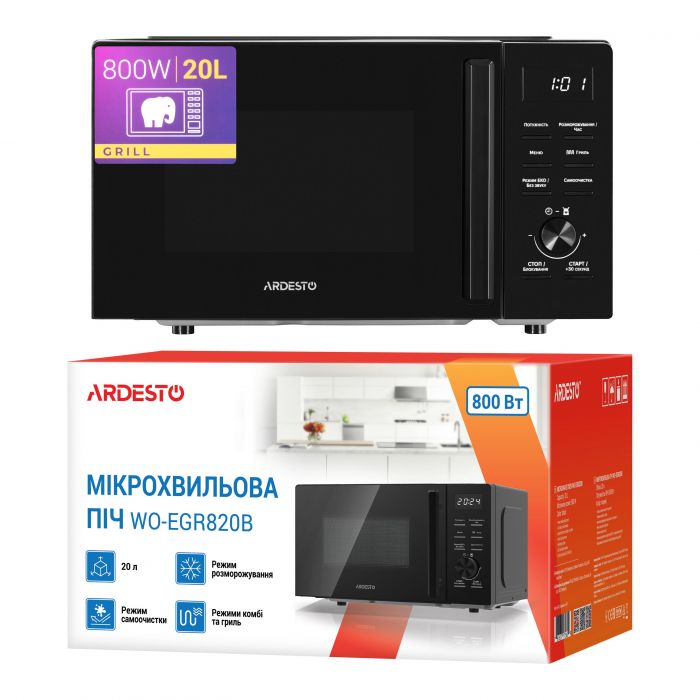 Мікрохвильова піч ARDESTO, 20л, електр.керув., 800Вт, гриль, дисплей, відкр.ручкою, чорний