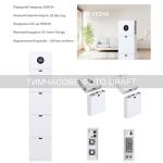 Система резервного живлення 2E PowerWall Vezha, 5000 Вт, 20.48 кВт/год, MPPT 5.5 кВт, WiFi, розширення ємності, паралельне підключення