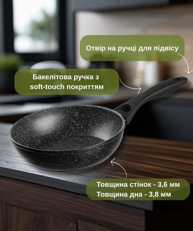 Сковорода глибока Ardesto Gemini Anzio, 28см, алюміній, чорний