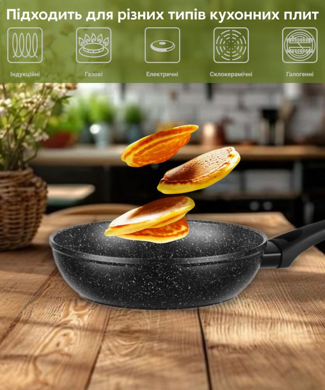 Сковорода глибока Ardesto Gemini Anzio, 26см, алюміній, чорний