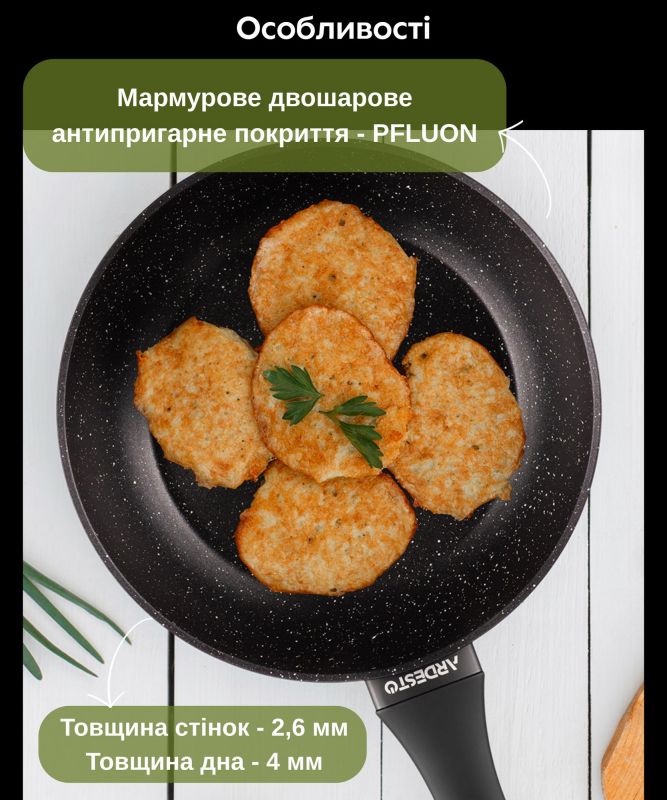 Сковорода глибока Ardesto Gemini Cremona, 24см, алюміній, чорний