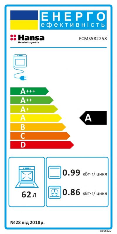 Плита Hansa комбінована, 62л, 50x60см, дисплей, конвекція, чавун, нерж
