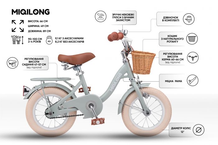 Дитячий велосипед Miqilong LS 12" оливковий