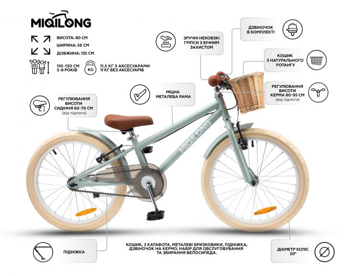 Дитячий велосипед Miqilong RM 20" оливковий
