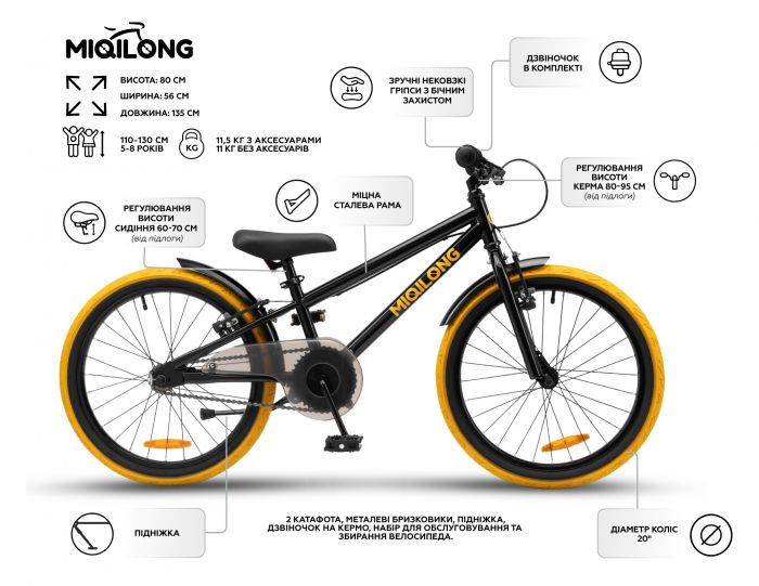 Дитячий велосипед Miqilong ST 20" чорний