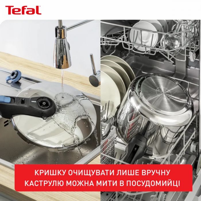 Скороварка Tefal Secure Trendy, 6л, з паровим кошиком, нержавіюча сталь, пластик