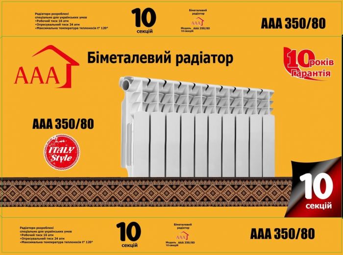 Радіатор біметалевий AAA 350/80 10 секции 406х78.5х80мм боковое підкл. 1250 Вт білий