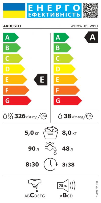 Прально-сушильна машина ARDESTO фронтальна, 8(5)кг, 1200, А/Е, 57.2см, дисплей, пара, інвертор, білий