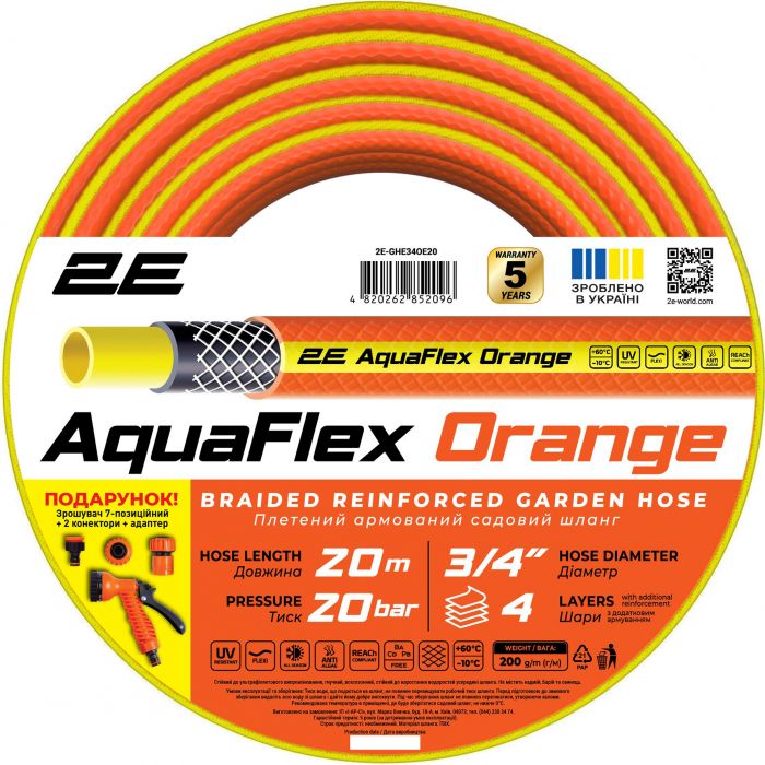 Шланг садовий 2E AquaFlex Orange 3/4" 20м 4 шари 20бар -10…+60°C зрошувач 2 конектори адаптер